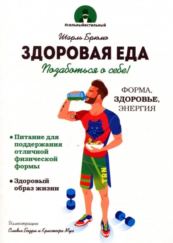 Veselīga pārtika