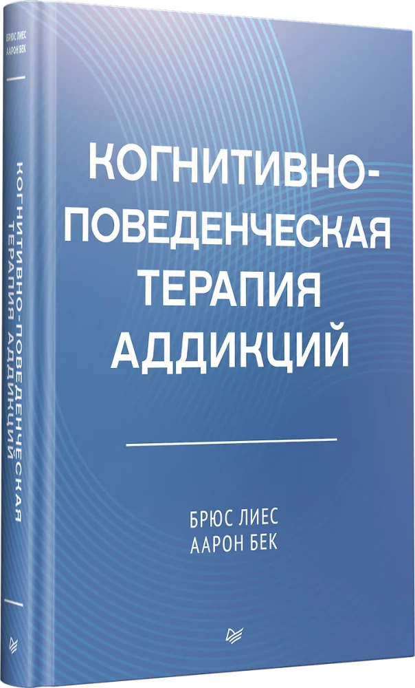 Kognitīvā uzvedības terapija atkarībām