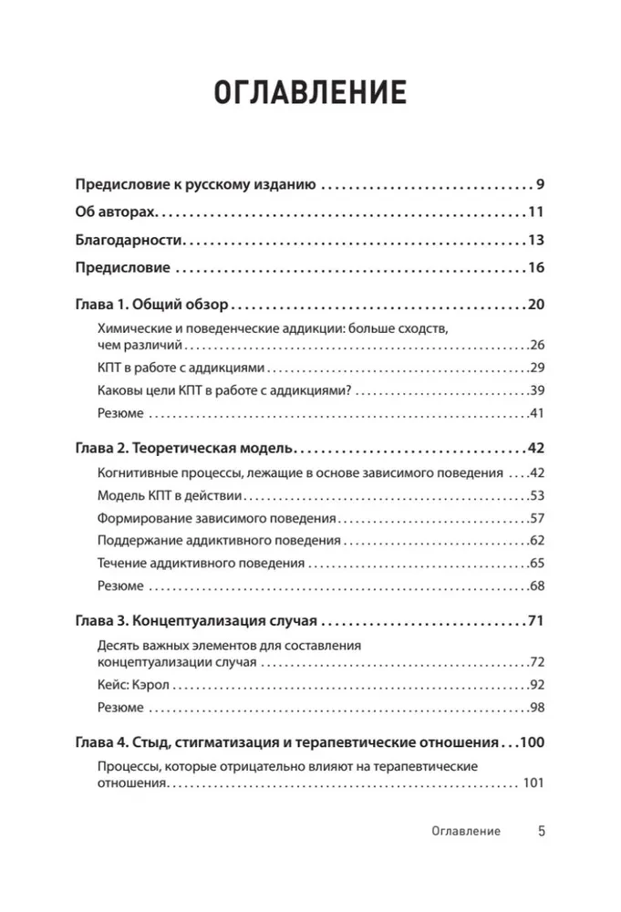 Kognitīvā uzvedības terapija atkarībām