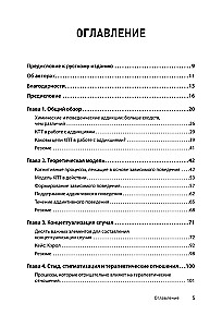 Kognitīvā uzvedības terapija atkarībām