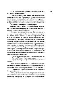 Aizslēgts