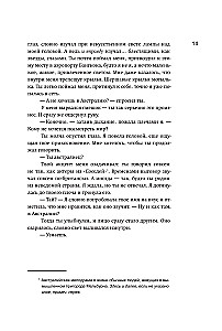 Aizslēgts