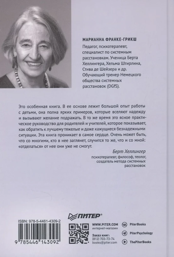 Tu esi ar mums. Sistēmisks pieejas skolotājiem, skolēniem un vecākiem