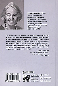 Tu esi ar mums. Sistēmisks pieejas skolotājiem, skolēniem un vecākiem