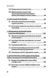 Tu esi ar mums. Sistēmisks pieejas skolotājiem, skolēniem un vecākiem