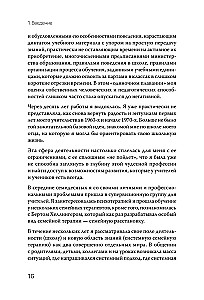 Tu esi ar mums. Sistēmisks pieejas skolotājiem, skolēniem un vecākiem
