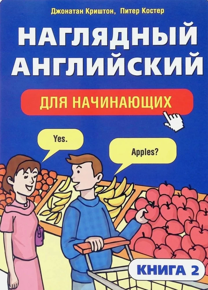 Pārskatāms angļu valoda iesācējiem