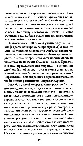 Franču bērni neizspļauj ēdienu