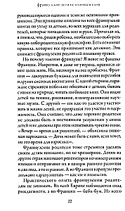 Franču bērni neizspļauj ēdienu