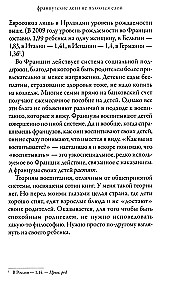 Franču bērni neizspļauj ēdienu