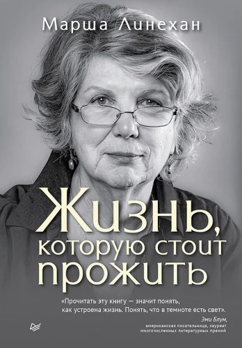 Dzīve, kuru vērts dzīvot