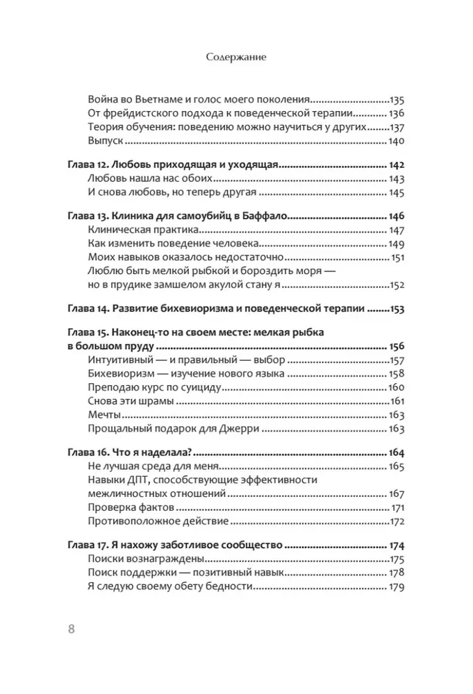 Жизнь, которую стоит прожить
