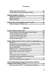 Жизнь, которую стоит прожить