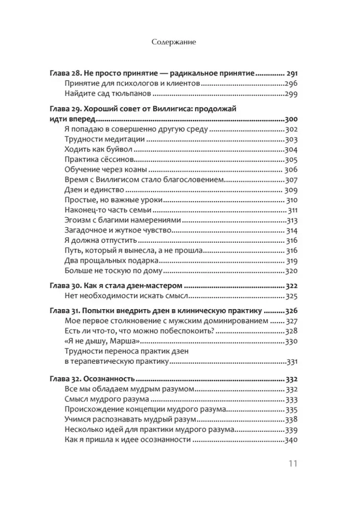 Жизнь, которую стоит прожить