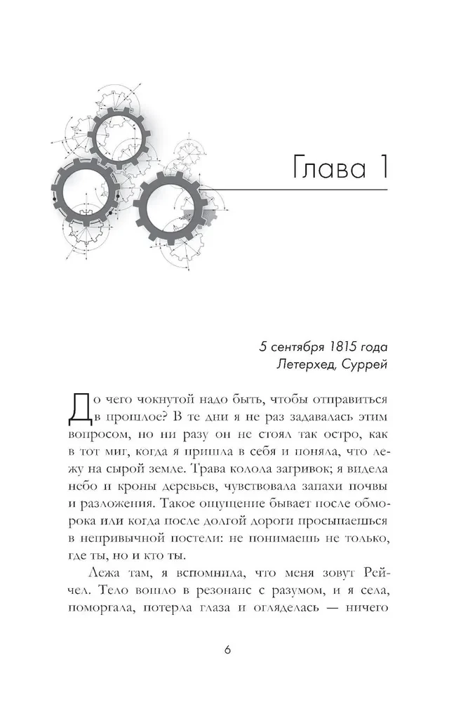 Проект Джейн Остен