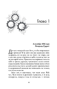 Проект Джейн Остен
