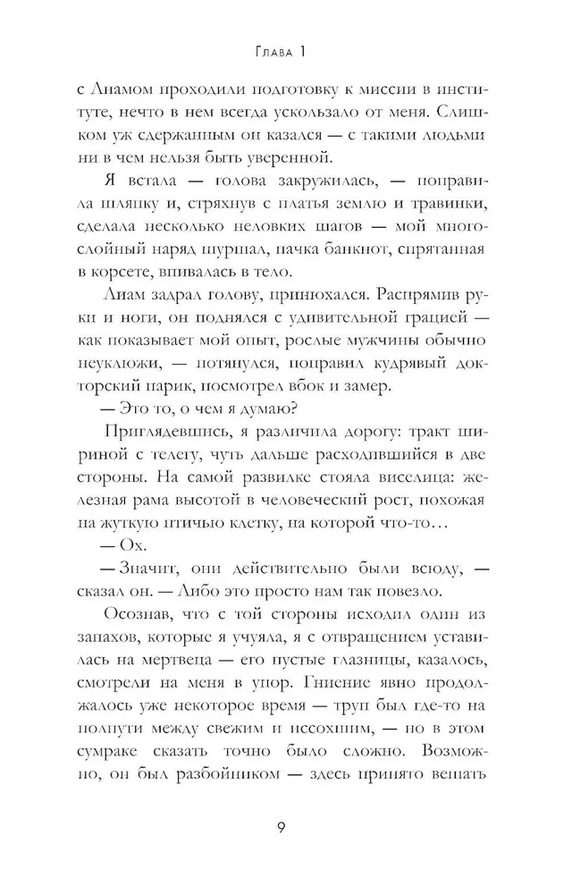 Проект Джейн Остен