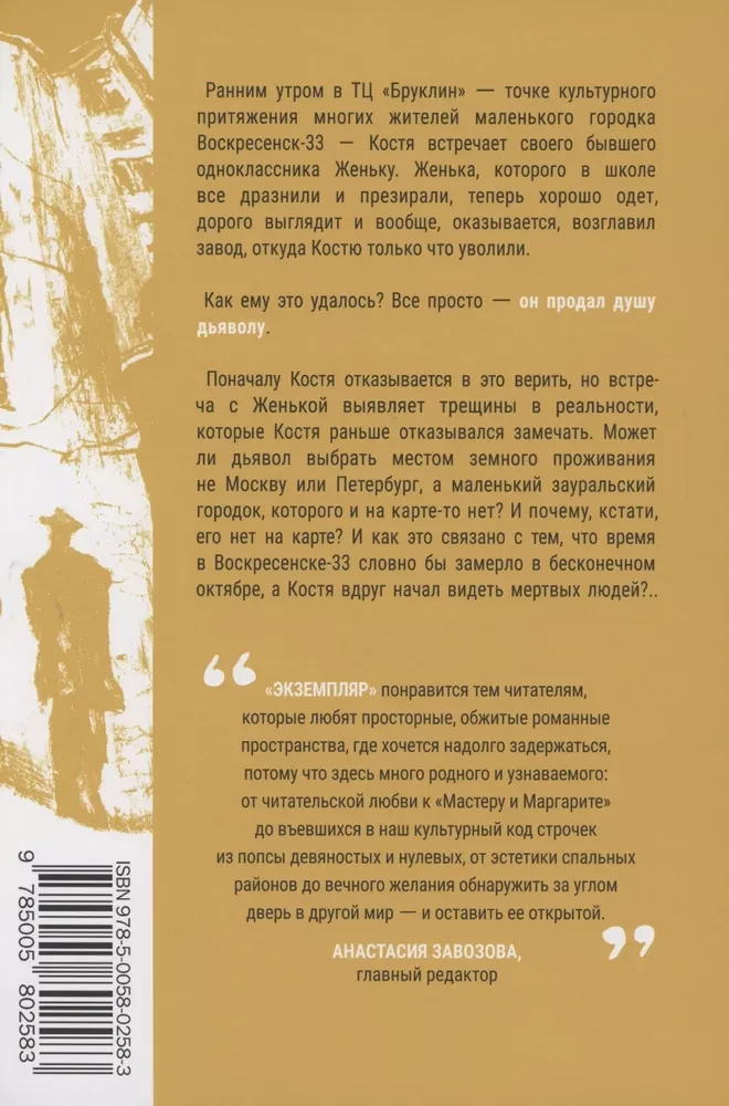 Экземпляр