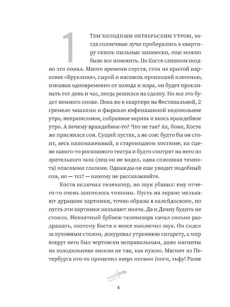 Экземпляр