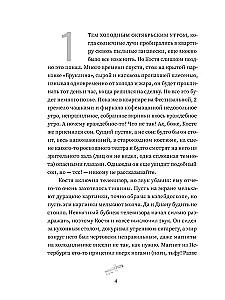 Экземпляр