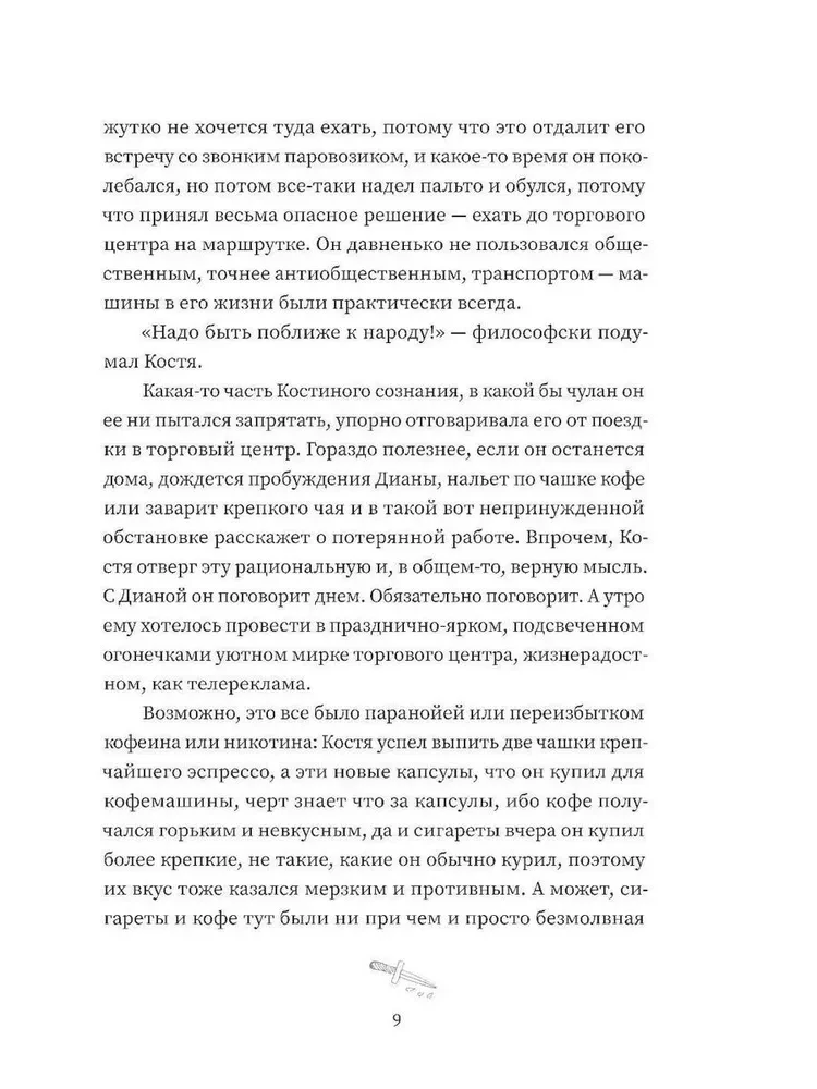 Экземпляр