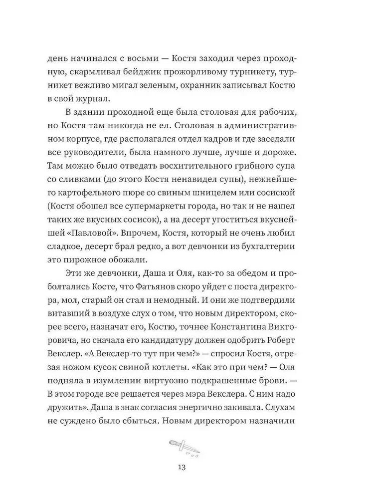 Экземпляр
