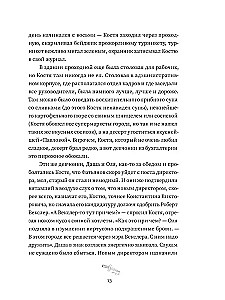 Экземпляр
