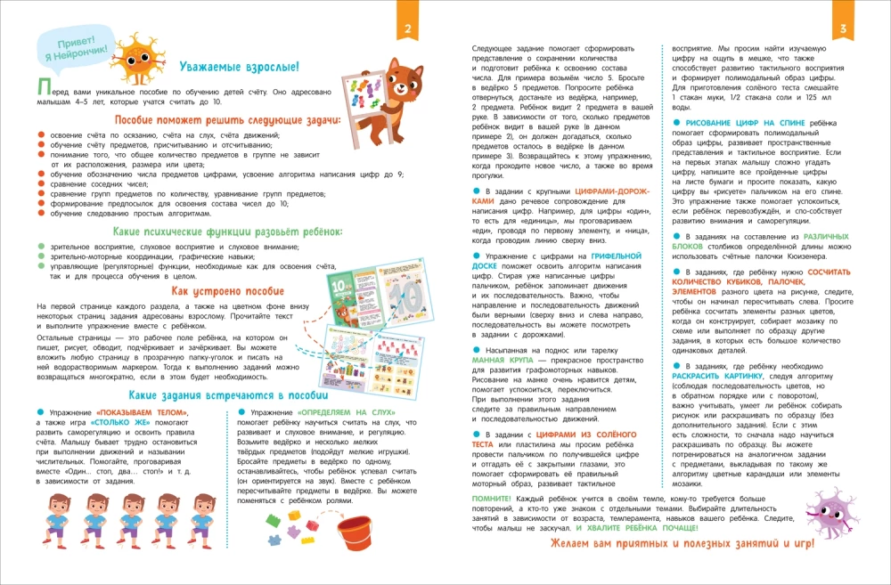 Komplekts SKOROSKOLA 4+. Pilns nodarbību kurss (4 grāmatas)