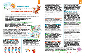 Komplekts SKOROSKOLA 4+. Pilns nodarbību kurss (4 grāmatas)