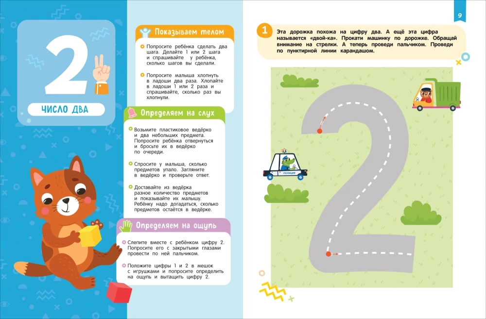 Komplekts SKOROSKOLA 4+. Pilns nodarbību kurss (4 grāmatas)