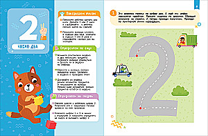 Komplekts SKOROSKOLA 4+. Pilns nodarbību kurss (4 grāmatas)