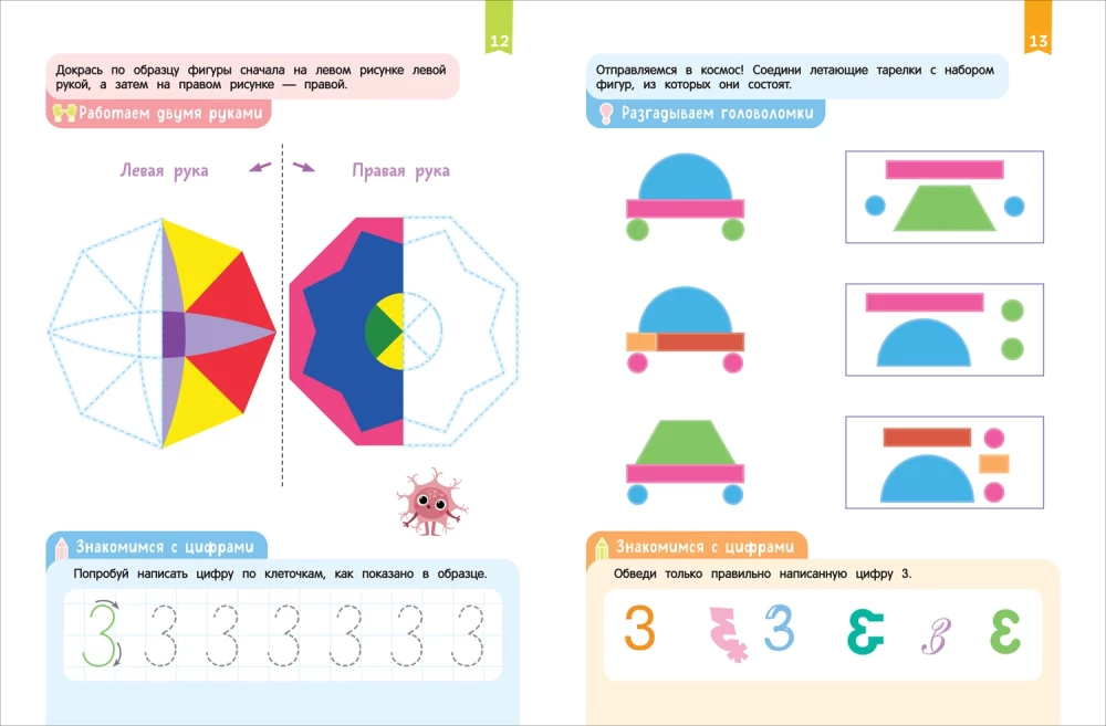 Komplekts SKOROSKOLA 4+. Pilns nodarbību kurss (4 grāmatas)