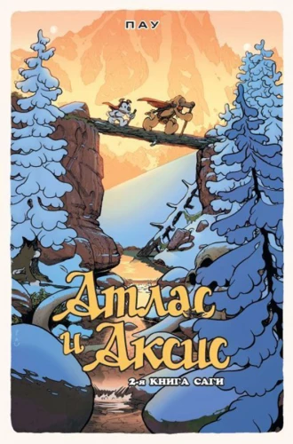 Atlants un Aksis. 2. sējums