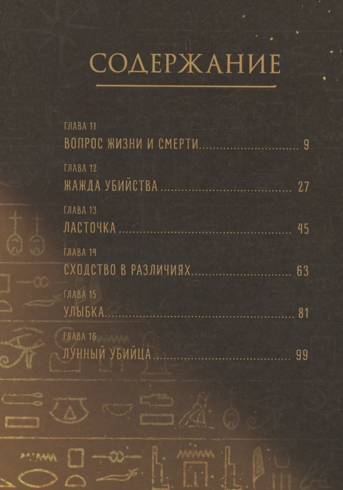 Uz redzēšanos, mans karal! 2. daļa
