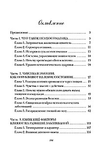 Psihosomatika - veselības formula
