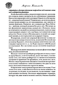 Psihosomatika - veselības formula