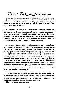 Psihosomatika - veselības formula