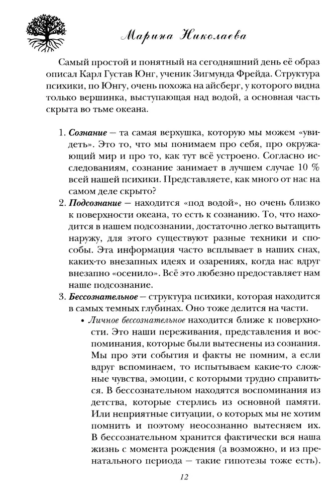 Psihosomatika - veselības formula