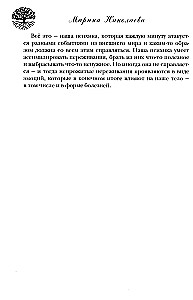 Psihosomatika - veselības formula
