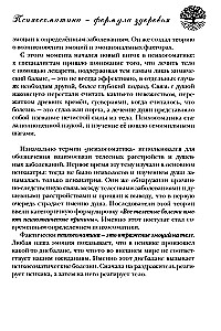 Psihosomatika - veselības formula
