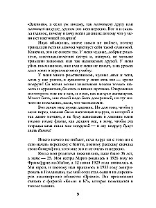 Дневник Анны Франк