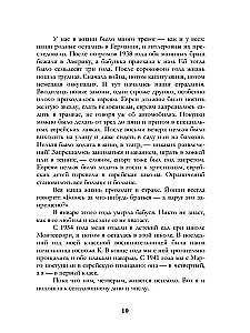 Дневник Анны Франк