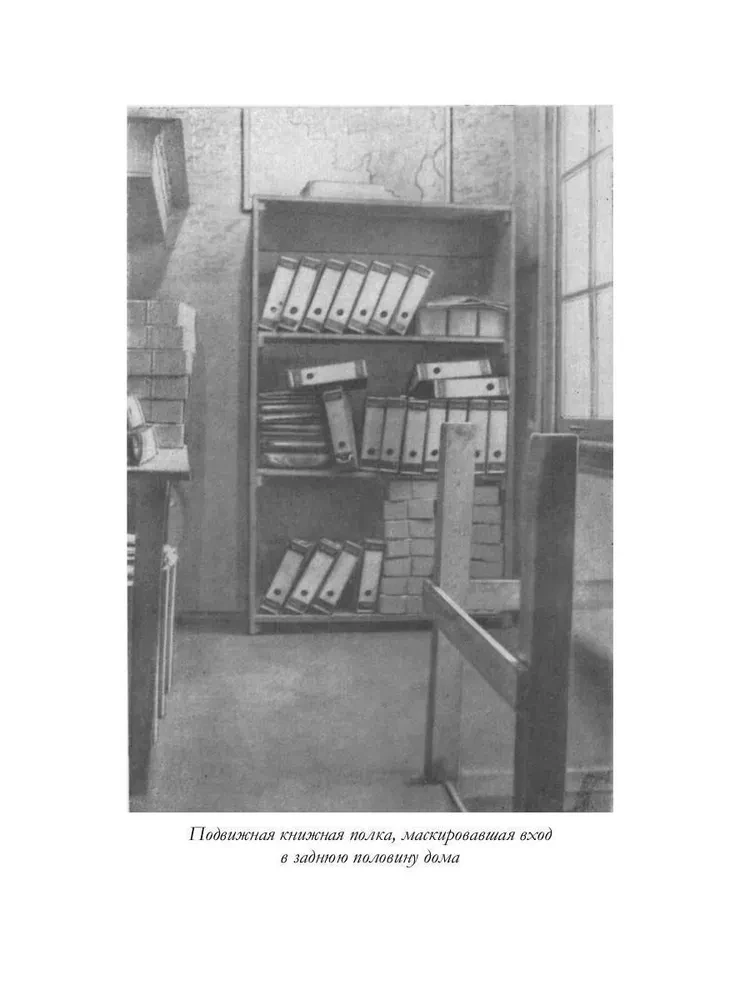 Дневник Анны Франк