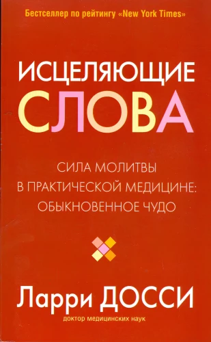 Dziedinošie vārdi