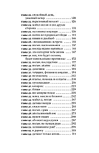 Травма
