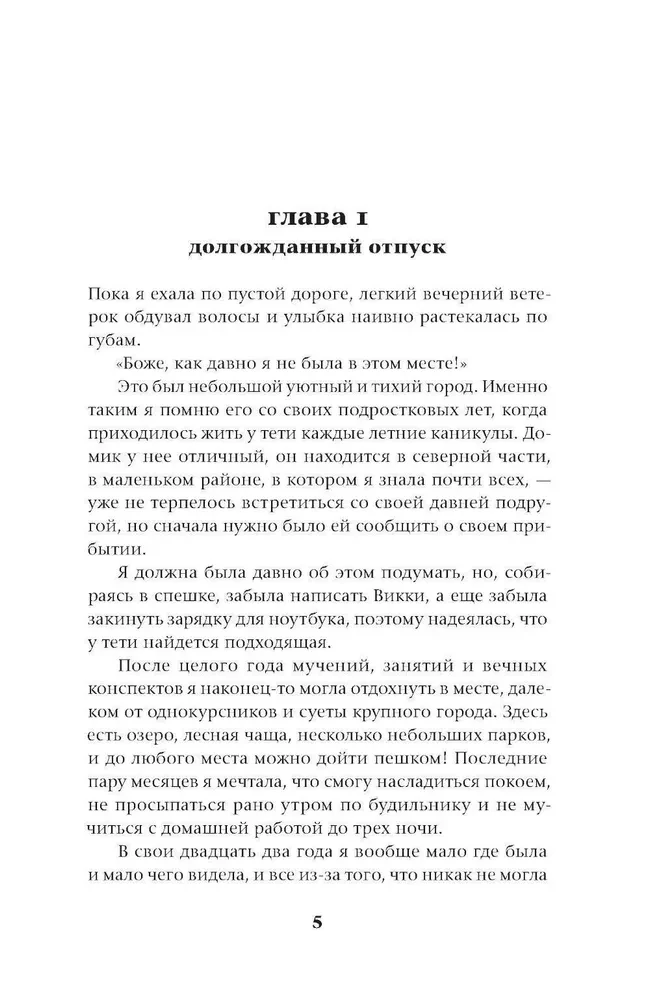 Травма