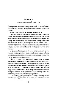 Травма