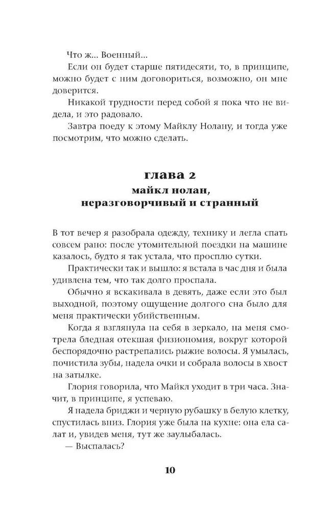 Травма