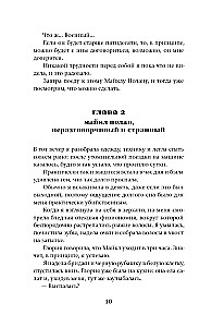 Травма