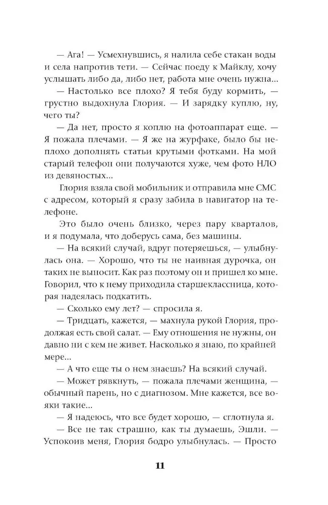 Травма